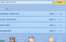 小昕问答新增修改功能 神武3手游全新成就来袭