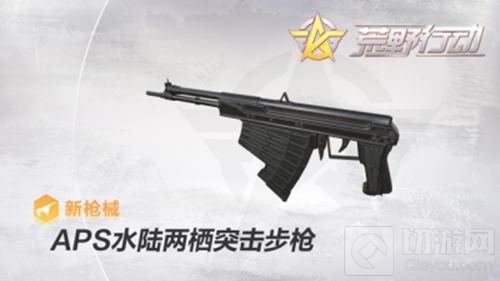 荒野行动全新版本飓风突击 惊喜亮点先睹为快 