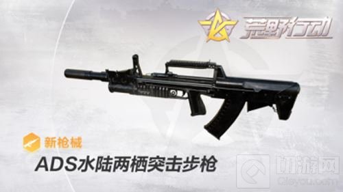 荒野行动全新版本飓风突击 惊喜亮点先睹为快 