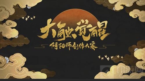 春语入绘 匠心结缘 阴阳师创作大赛集结再启