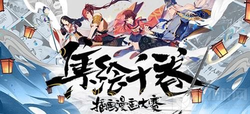 春语入绘 匠心结缘 阴阳师创作大赛集结再启