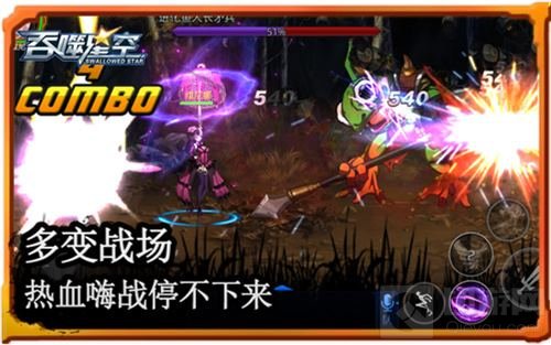 也许是最炫动作手游 直击吞噬星空激情战场