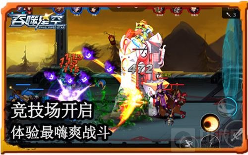 也许是最炫动作手游 直击吞噬星空激情战场