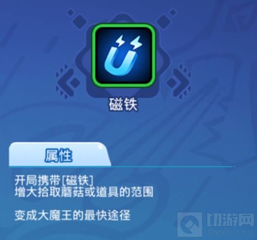 发现好蘑菇 野蛮人大作战称号音速魔王破解指南