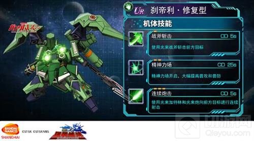 归来的刹帝利 《SD敢达强袭战线》新机上线