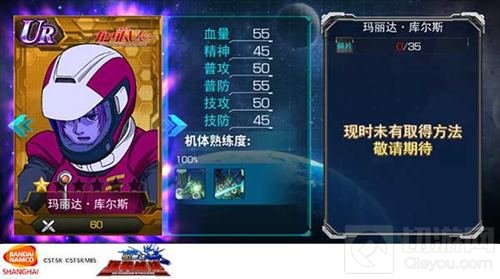 归来的刹帝利 《SD敢达强袭战线》新机上线