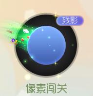 球球大作战首款塔坦像素套装 限时折扣上架