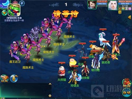 复仇者联盟再掀波澜 梦想世界手游魔军来袭