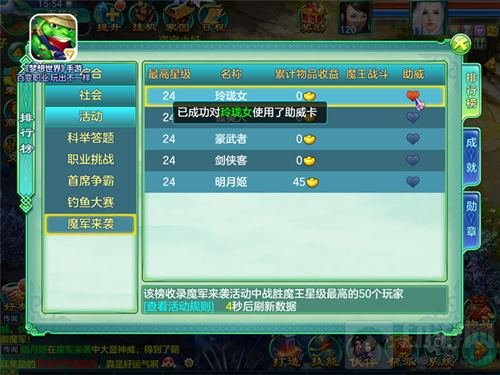 复仇者联盟再掀波澜 梦想世界手游魔军来袭