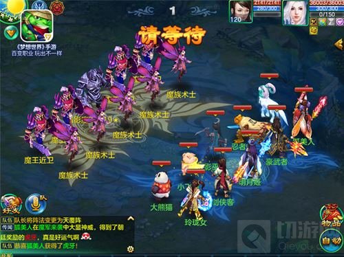 复仇者联盟再掀波澜 梦想世界手游魔军来袭