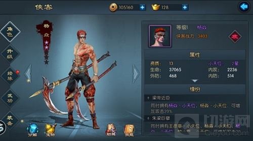 水火判官铁面无情 《不良人2》手游杨焱解析