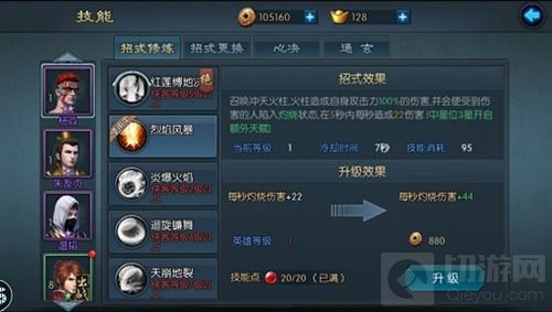 水火判官铁面无情 《不良人2》手游杨焱解析