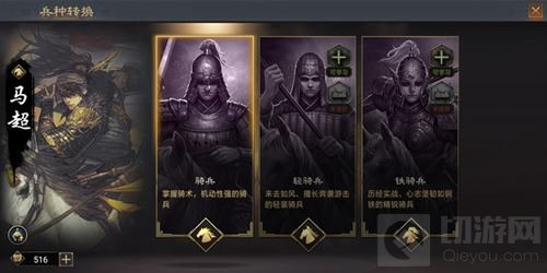 三军齐出战八荒 《率土之滨》全新兵种说明