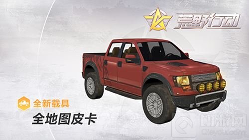 速战速决 荒野行动上线全新闪电激斗新玩法