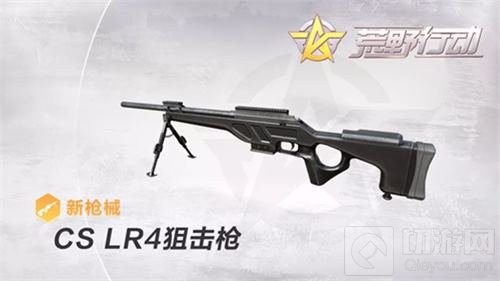 速战速决 荒野行动上线全新闪电激斗新玩法