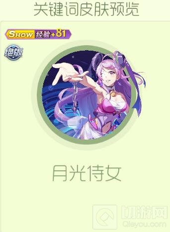 球球大作战月光宝盒腰饰套装包含哪些皮肤说明