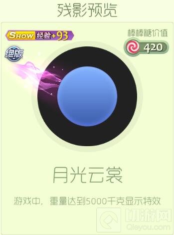 球球大作战月光宝盒腰饰套装包含哪些皮肤说明