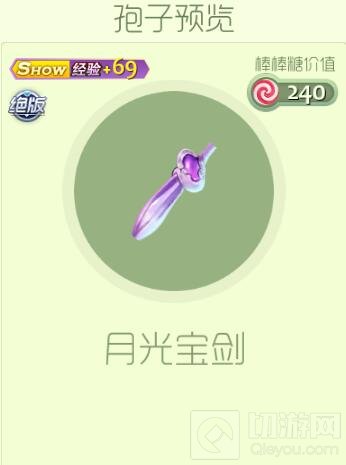 球球大作战月光宝盒腰饰套装包含哪些皮肤说明