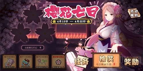 搜寻樱花印记 幻想计划带你点亮幻想中的樱花