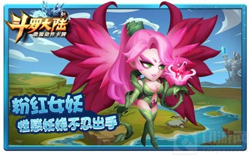 看完动画 来《新斗罗大陆》认领校园小姐姐