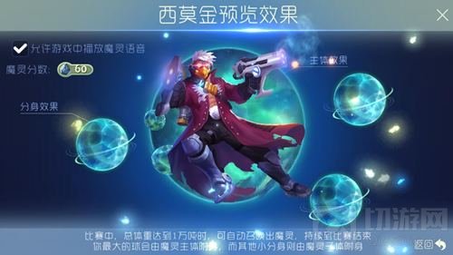 球球大作战中哪个魔灵品质最高 魔灵排行榜