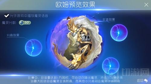 球球大作战中哪个魔灵品质最高 魔灵排行榜