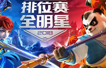 燃情战斗快乐交友 神武3排位赛全明星圆满收官