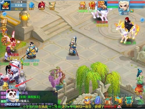 以老带新闯三界 《神武3》手游师徒系统调整