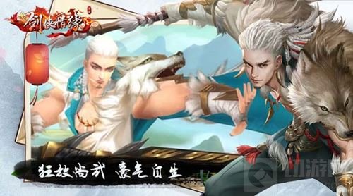 傲骨霸刀 《新剑侠情缘手游》新门派闪亮登场