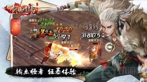 傲骨霸刀 《新剑侠情缘手游》新门派闪亮登场