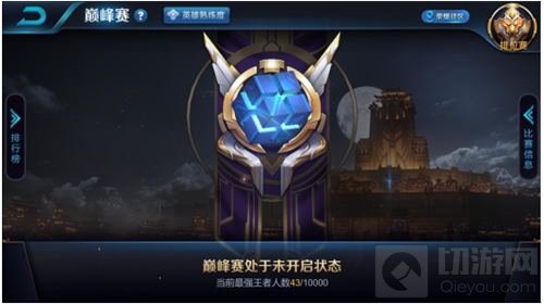 王者荣耀4月16日抢先服命运结契版本更新公告