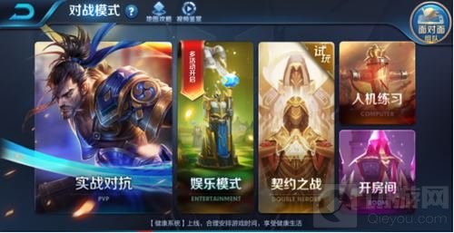 王者荣耀4月16日抢先服命运结契版本更新公告