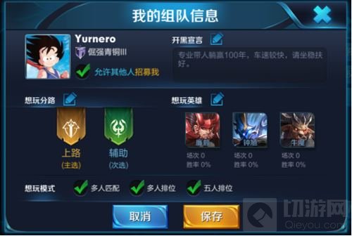 王者荣耀4月16日抢先服命运结契版本更新公告