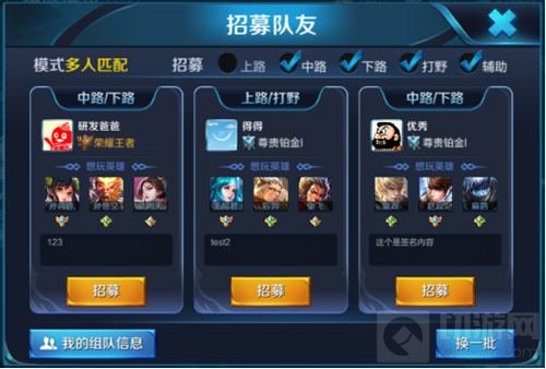 王者荣耀4月16日抢先服命运结契版本更新公告