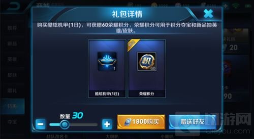 王者荣耀4月16日抢先服命运结契版本更新公告