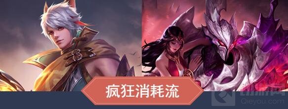 王者荣耀契约之战哪些阵容比较好 阵容推荐