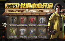 绝地求生刺激战场银色碎片可以兑换哪些永久时装