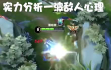 王者荣耀搞笑篇：孤影秀操作被打脸后 疯狂甩锅