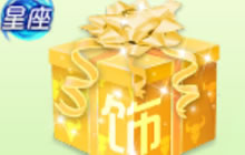 球球大作战金牛座配饰礼盒多少金蘑菇可购买