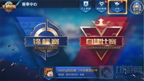 倒计时一天！王者荣耀五五开黑节带你嗨爆全场