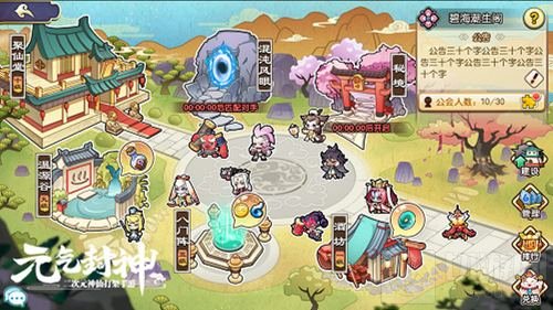 春樱仙府开启 《元气封神》全新版本今日来袭