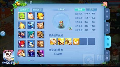 初入长安 《神武3》手游新手剧情迎来重磅更新