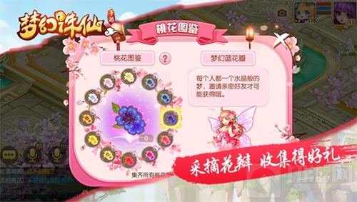 梦幻诛仙手游邀您共赏桃花季 新版本正式上线