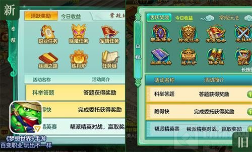 雷系攻击十万伏特 梦想世界手游新法宝登场