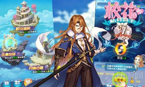 樱花季少女梦 校花的贴身高手帅富护花计划