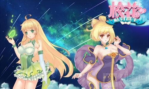 樱花季少女梦 校花的贴身高手帅富护花计划