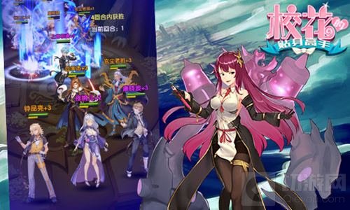 樱花季少女梦 校花的贴身高手帅富护花计划