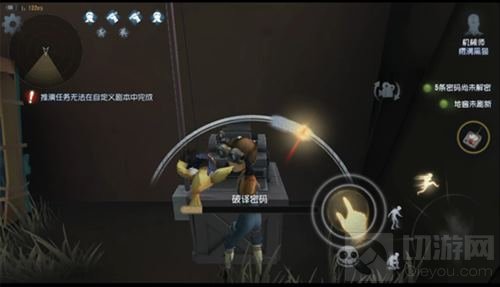 第五人格修密码机时的校准怎么弄 校准图解