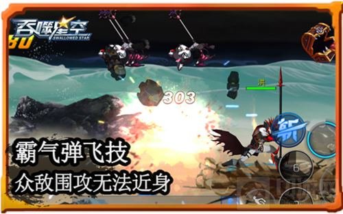 做最帅武者 《吞噬星空》手游招式全面盘点