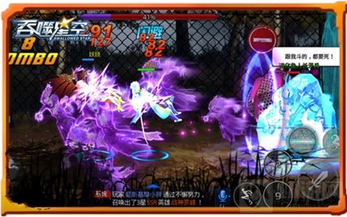 做最帅武者 《吞噬星空》手游招式全面盘点